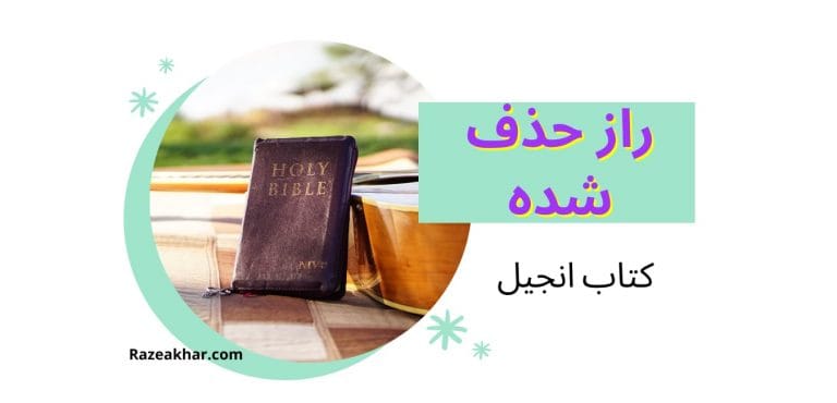راز حذف شده موفقیت