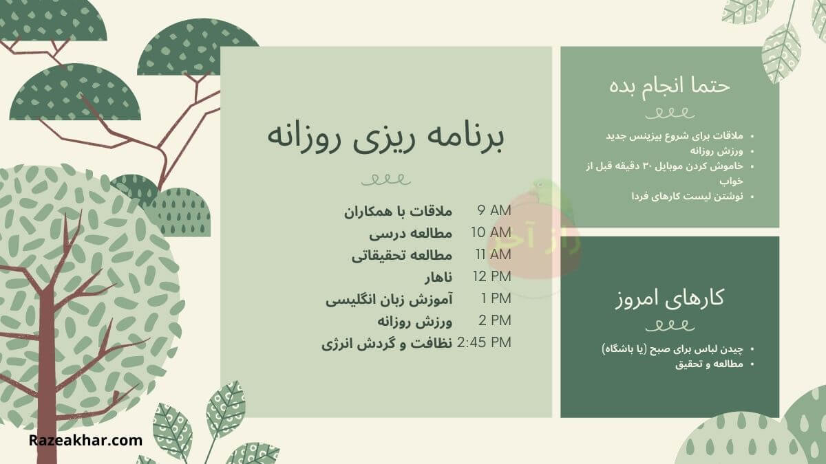 برنامه ریزی روزانه راز آخر